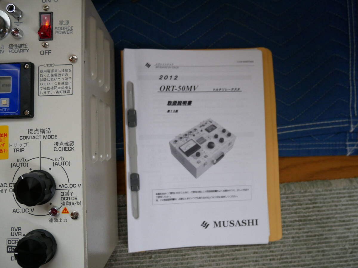Musashi Intec ORT-50MV Multi Relay Tester with Power Cord [f1241771560]