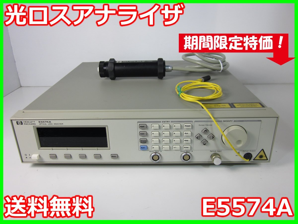 Agilent E5574A Optical Loss Analyzer [k1242044416]