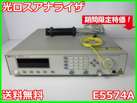 Agilent E5574A Optical Loss Analyzer [k1242044416]