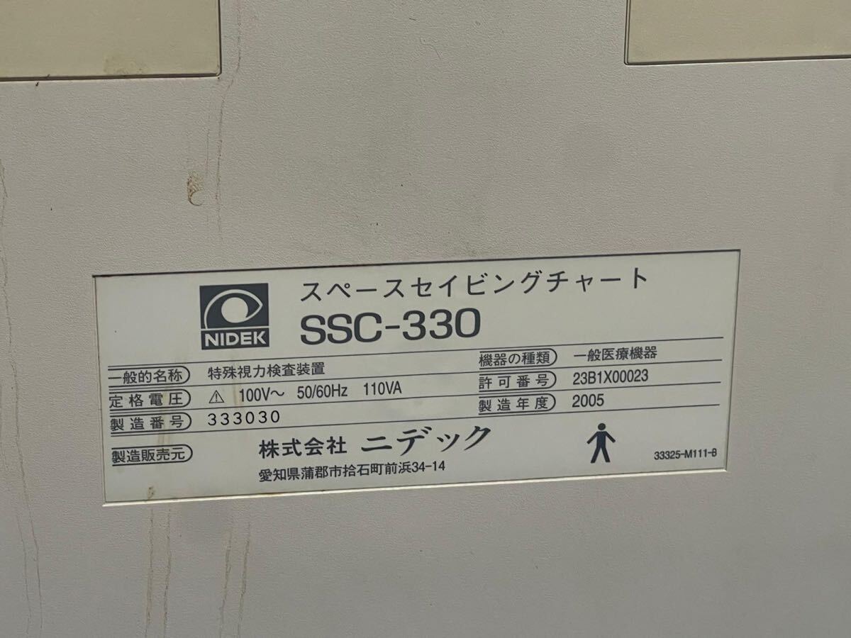 Nidek SSC-350 Space Saving Chart [e1242057643]