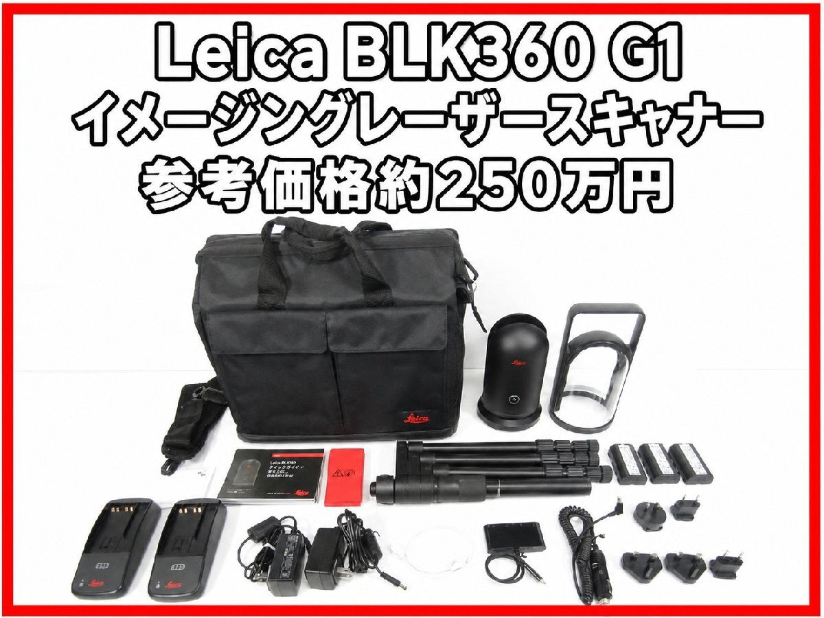 Leica BLK360 G1 Imaging Laser Scanner 12 pcs [g1242097087]