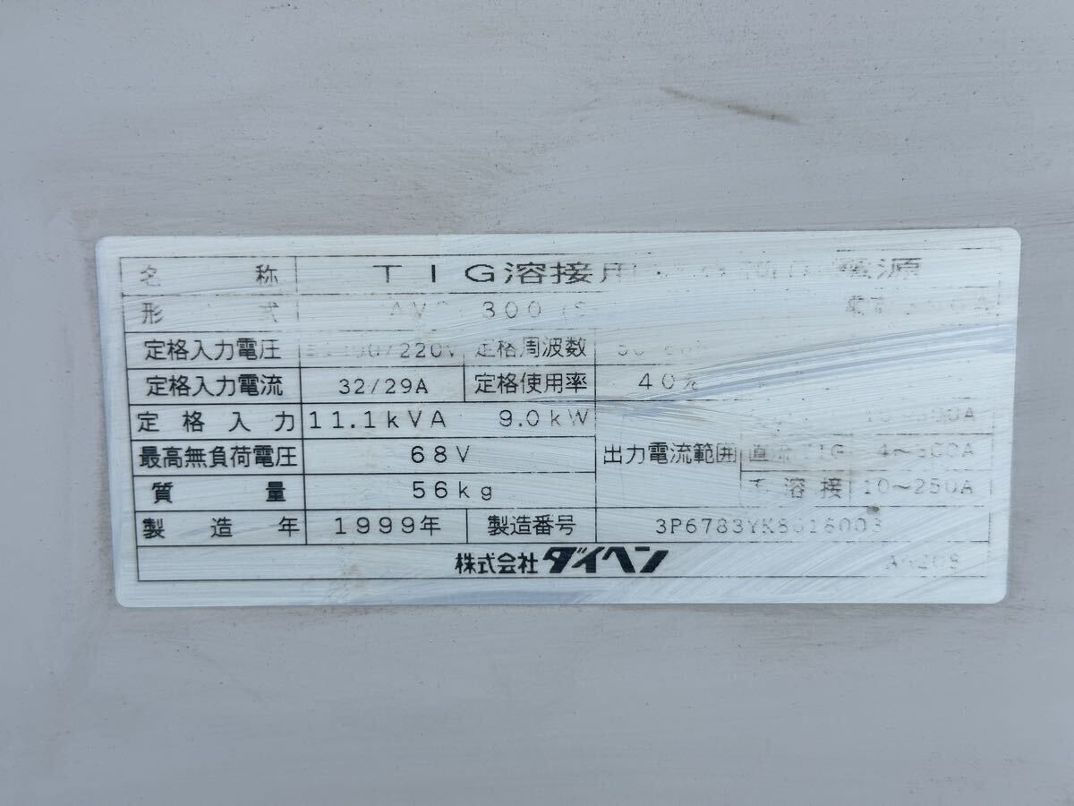 Daihen AVP-300 TIG Welder 3-Phase 200V Water Cooling Unit PU-301 300W Single-Phase 200V (untested) [k1242111341]