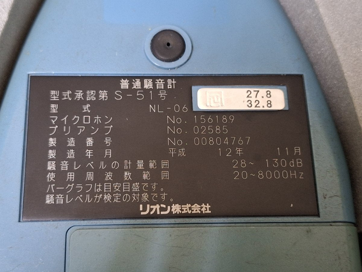 Rion NL-06 Integration Sound Level Meter [v1242157153]