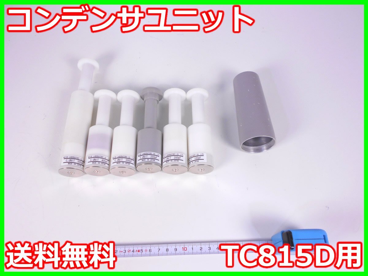 Noise Research TC815D Capacitor Unit with 150pF and 330pF Capacitors [b1242154105]