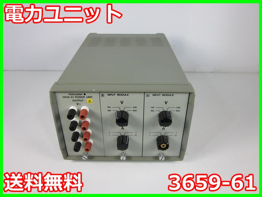 Yokogawa 3659-61 Power Unit [m1242169479]