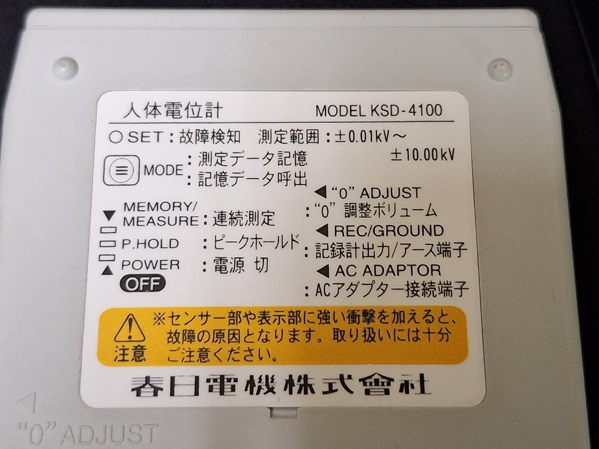 Kasuga Denki KSD-4100 Human Body Potential Measuring Device with KSD-AC1 KSD-REC [f1242270573]