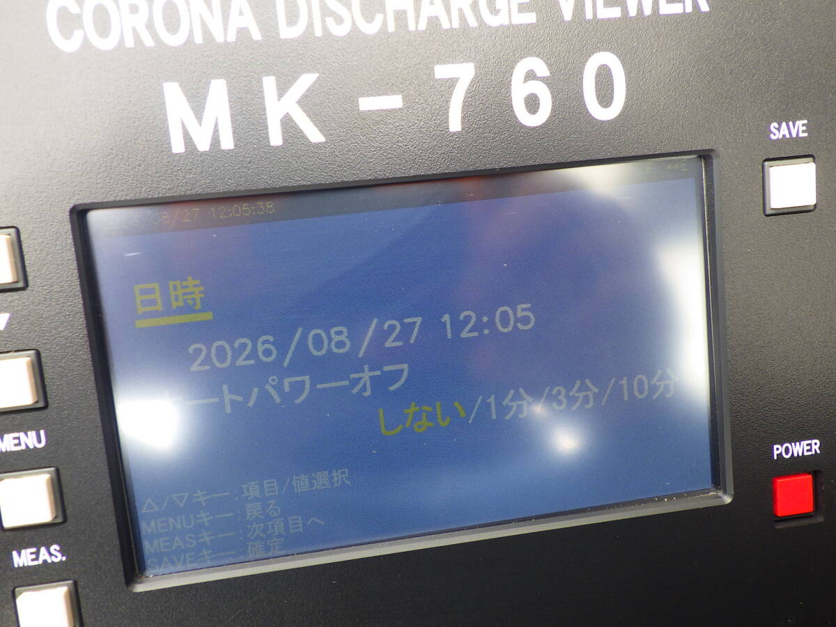 JFE Advantech MK-760 Corona Discharge Viewer [f1242266034]