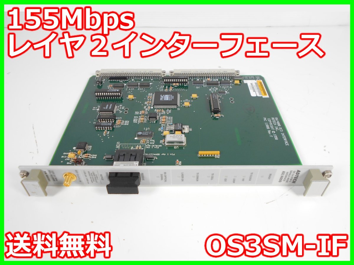 ADTECH OS3SM-IF Layer 2 Interface 155Mbps [n1242271284]