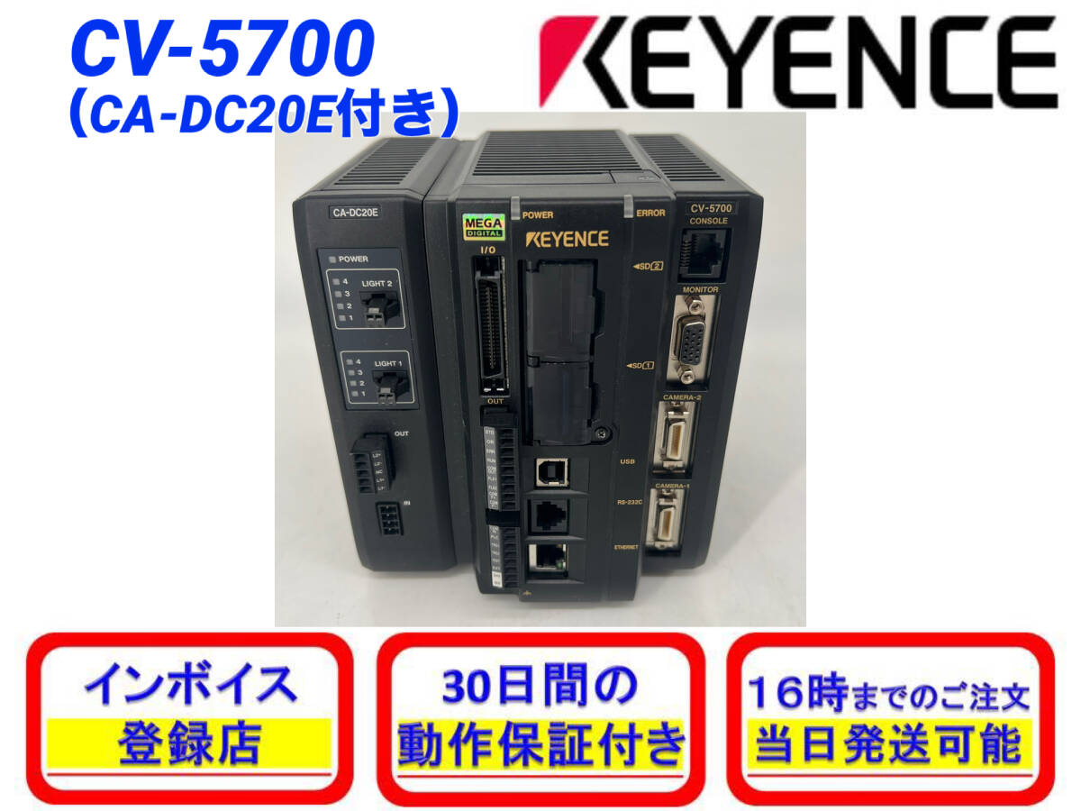 Keyence CV-5700 +CA-DC20E Digital Image Processing System Controller Set [1242300306]