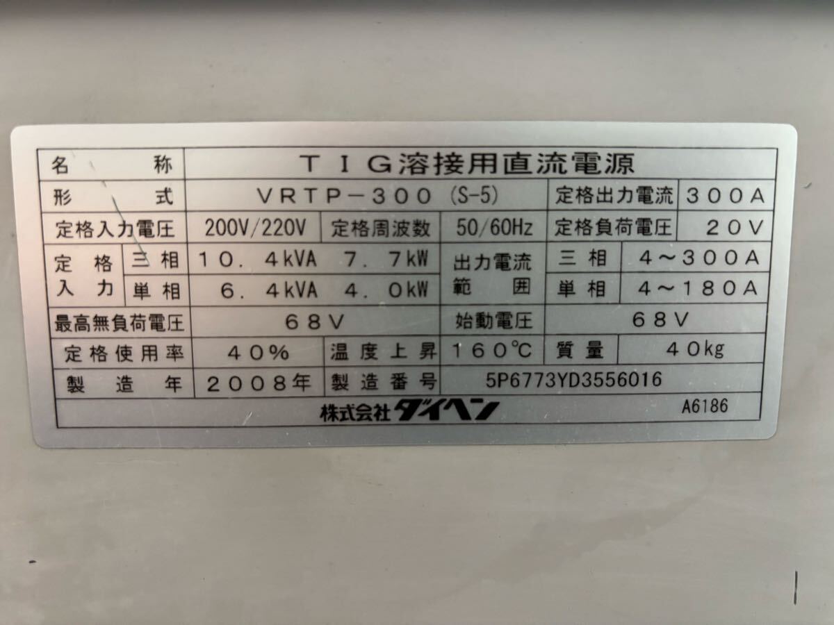 Daihen ARGO 300P TIG Welder Inverter VRTP-300 3-Phase 200V with Earth Remote [p1242382436]