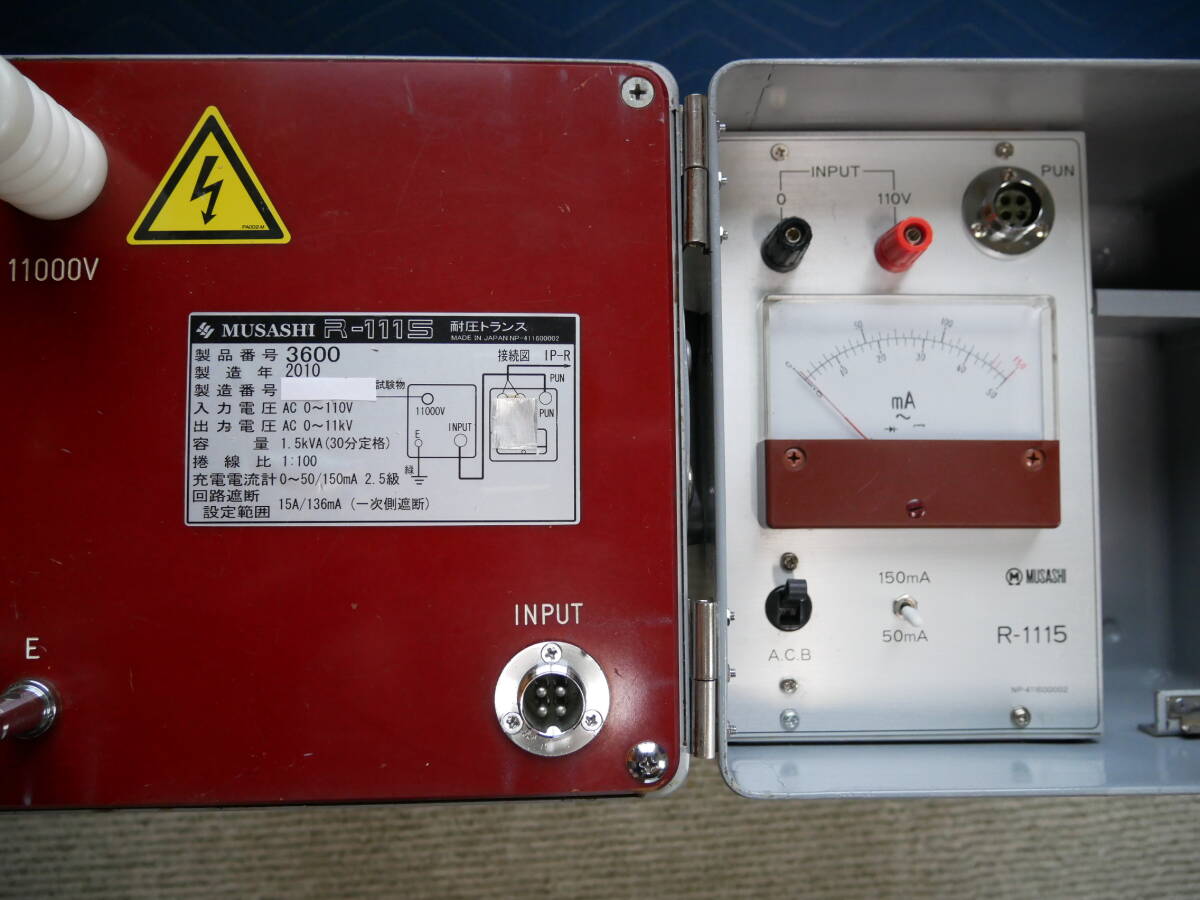 Musashintec R-1115 Dielectric Transformer with Connection Cable (as-is) [n1242630834]