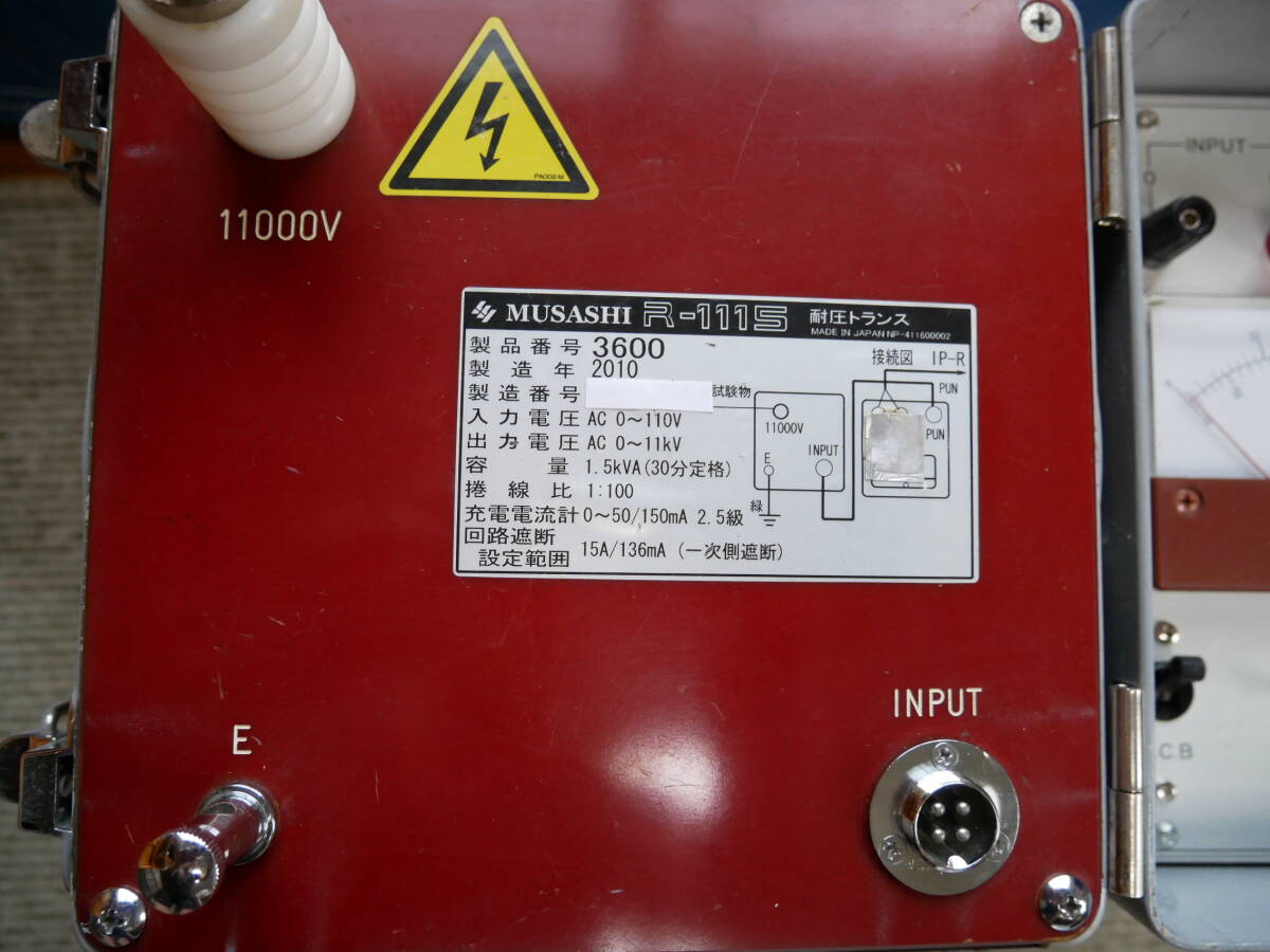 Musashintec R-1115 Dielectric Transformer with Connection Cable (as-is) [n1242630834]