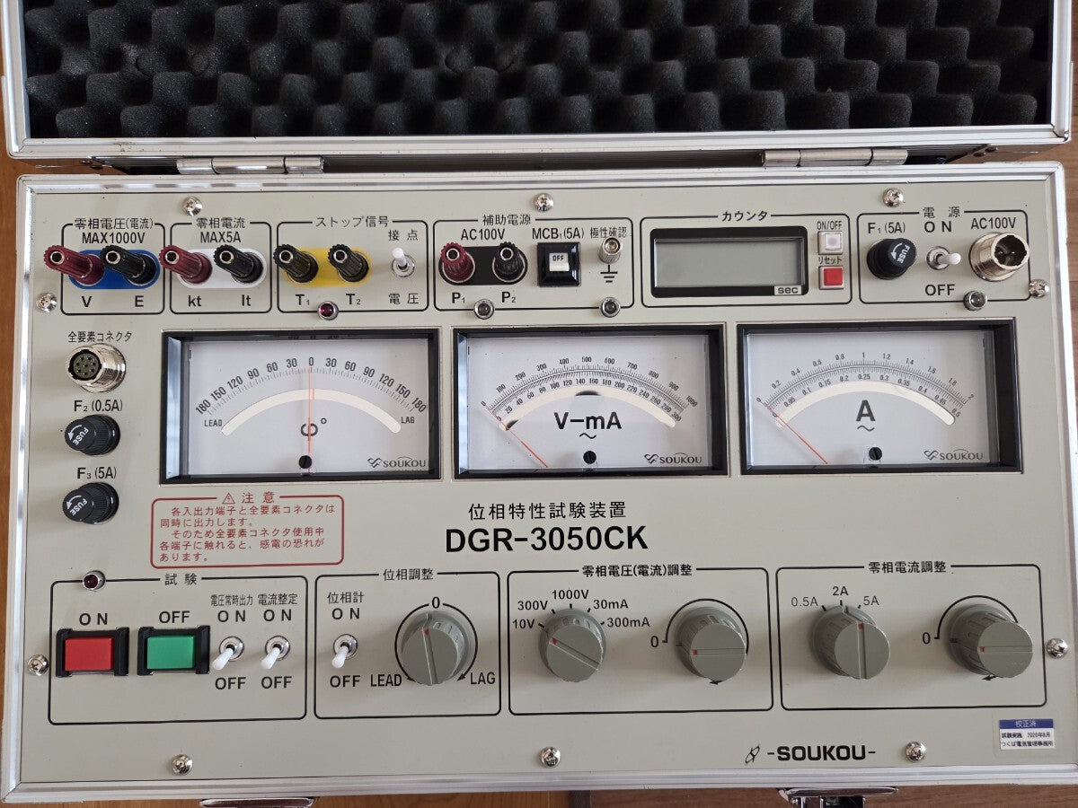 SOUKOU DGR-3050CK Phase Characteristic Tester [c1242664112]