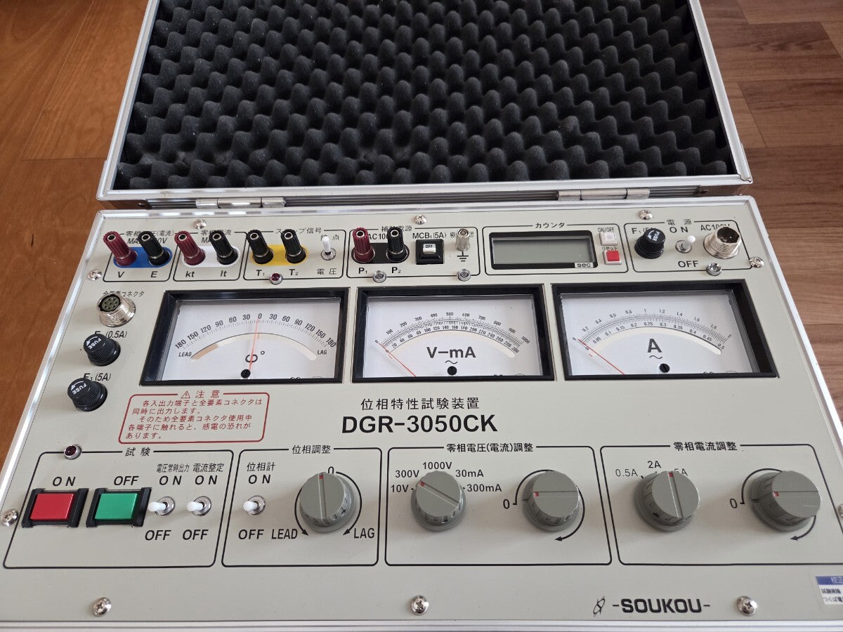 SOUKOU DGR-3050CK Phase Characteristic Tester [c1242664112]