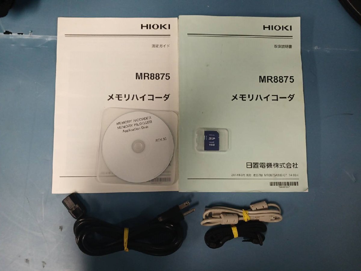 Hioki MR8875 Memory HiCorder [e1242738070]