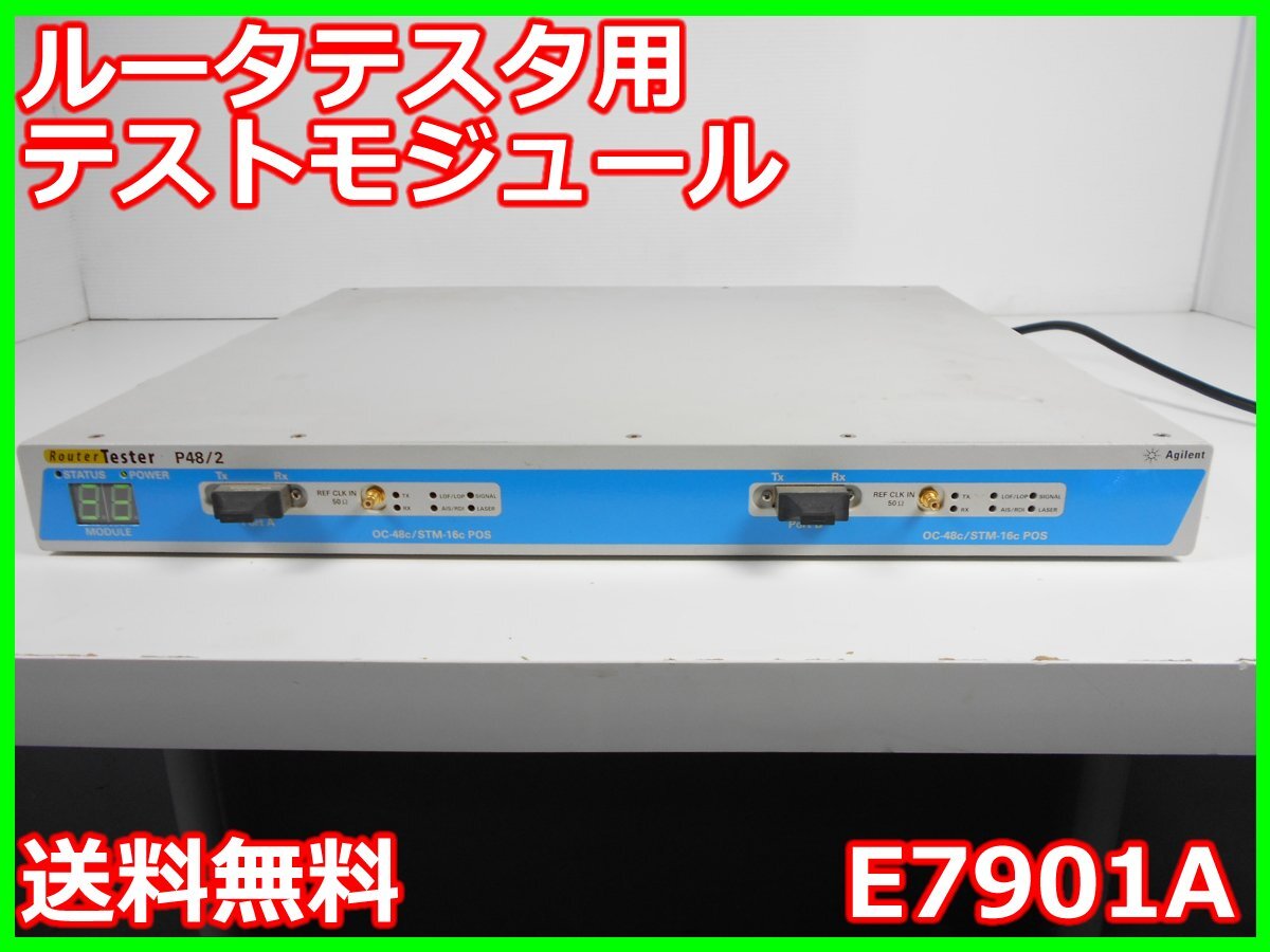 Agilent E7901A Test Module for Router Tester [1243002726]