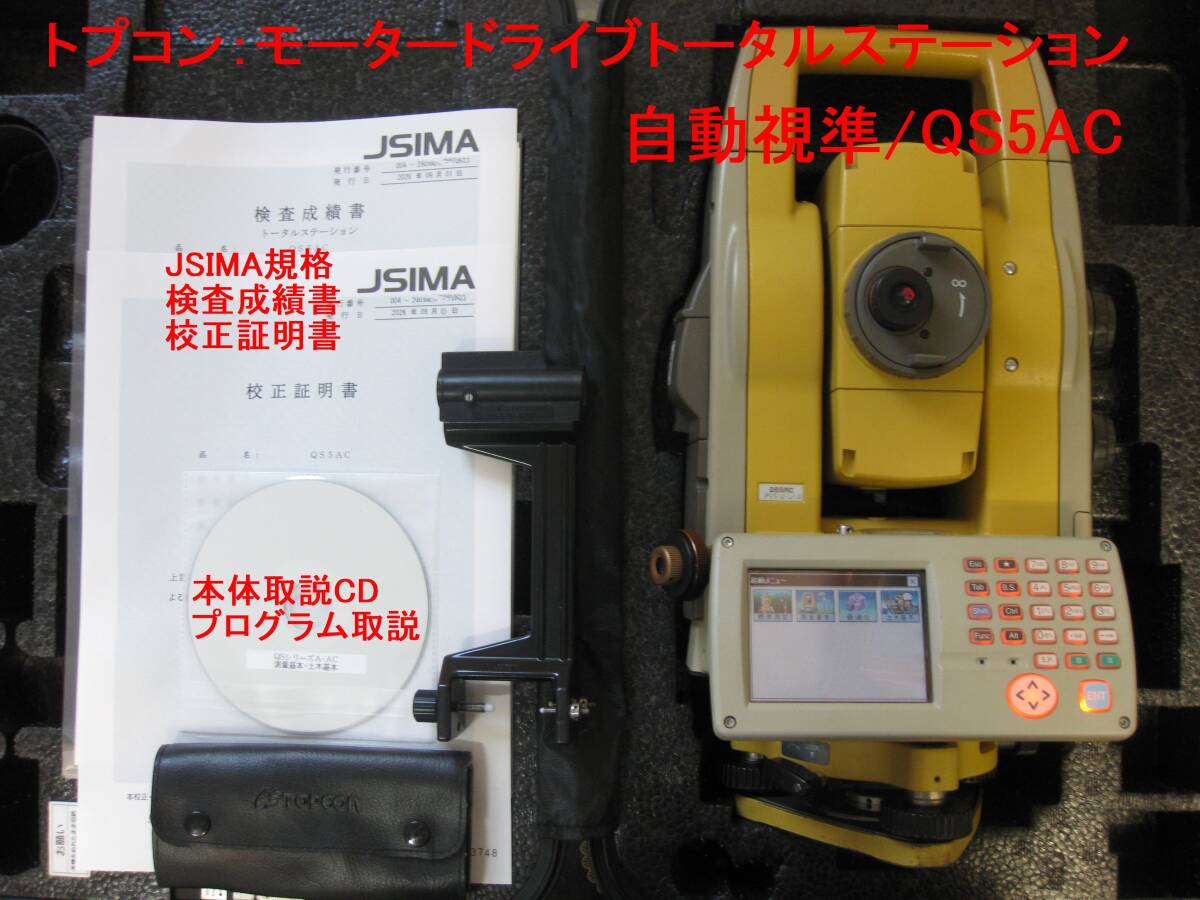 Topcon QS5AC Total Station [o1243036361]