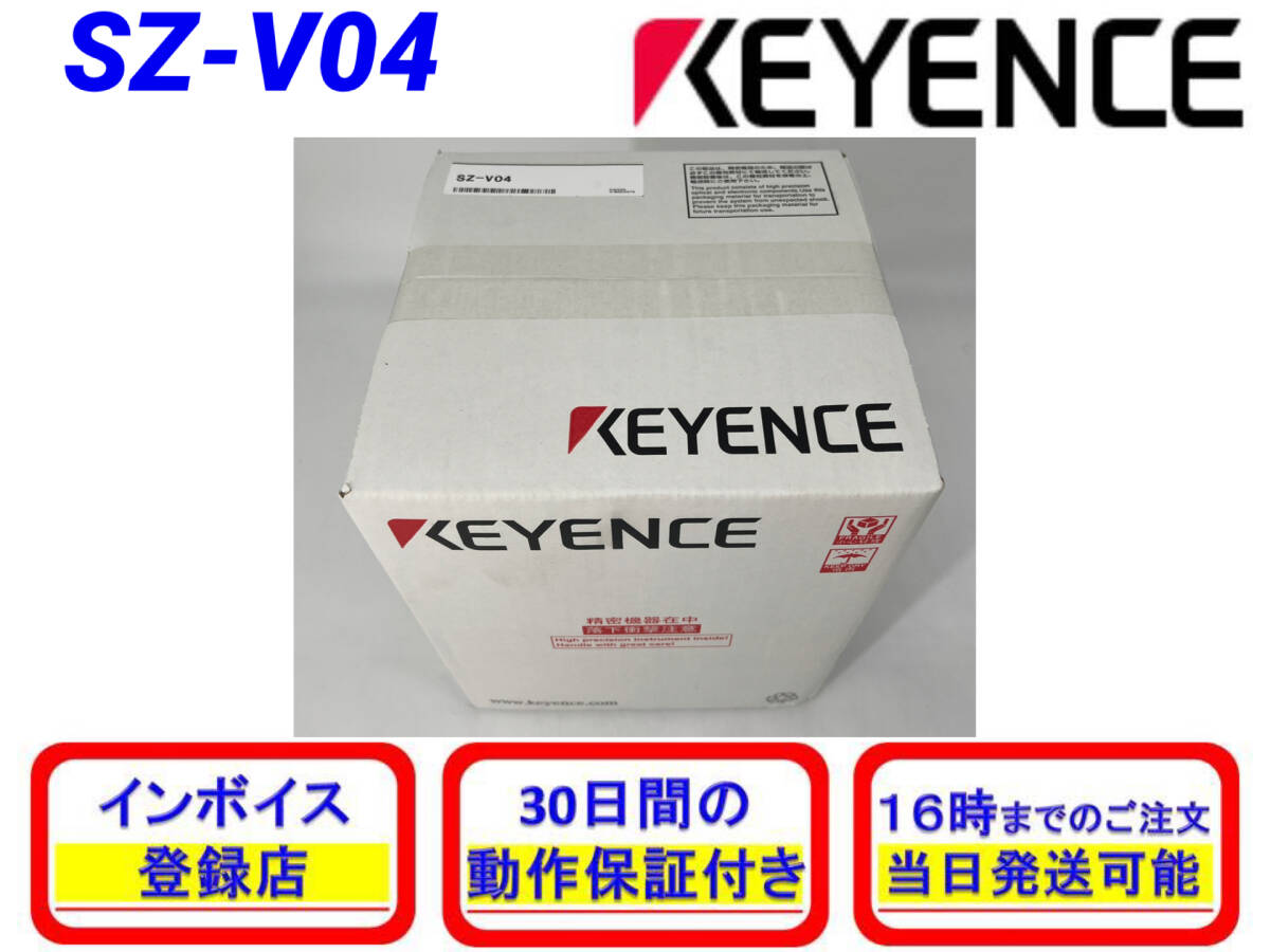 Keyence SZ-V04 Safety Laser Scanner Multi-Function Type (open box) [f1243129009]