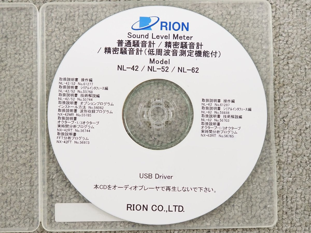 Rion NL-62 Sound Level Meter with Low Frequency Measurement Function [d1243191403]