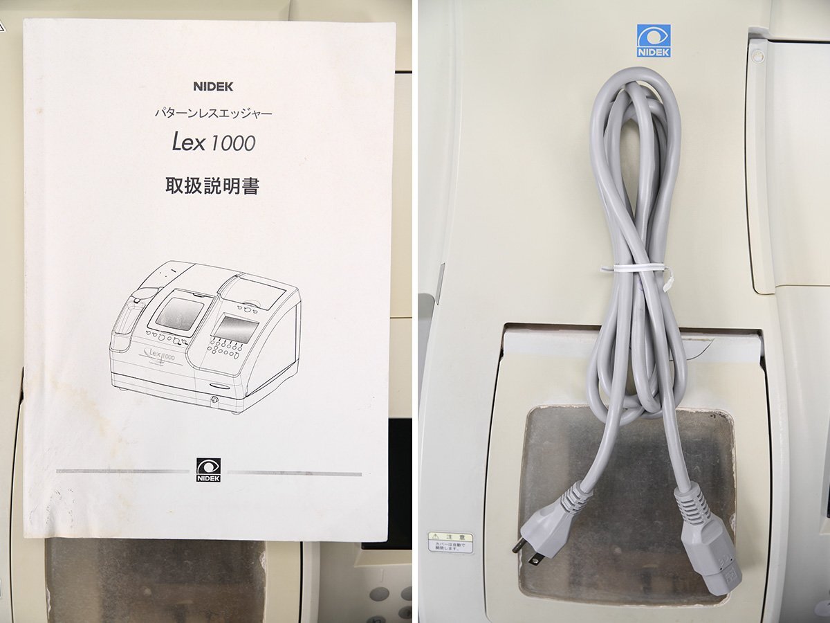 Nidek Lex-1000 PL-8 Patternless Edger [o1243298024]
