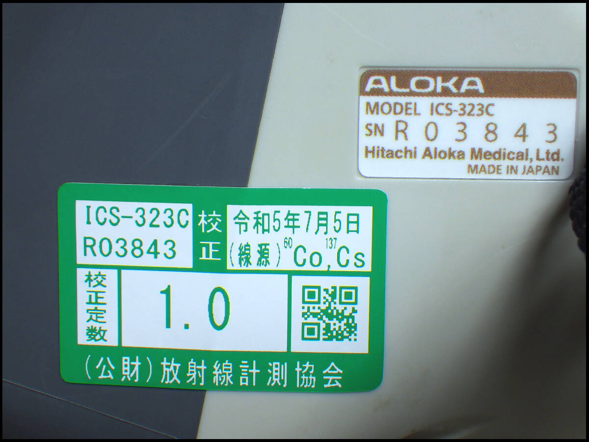 Aloka ICS-323C Ionization Chamber Survey Meter [s1243654607]