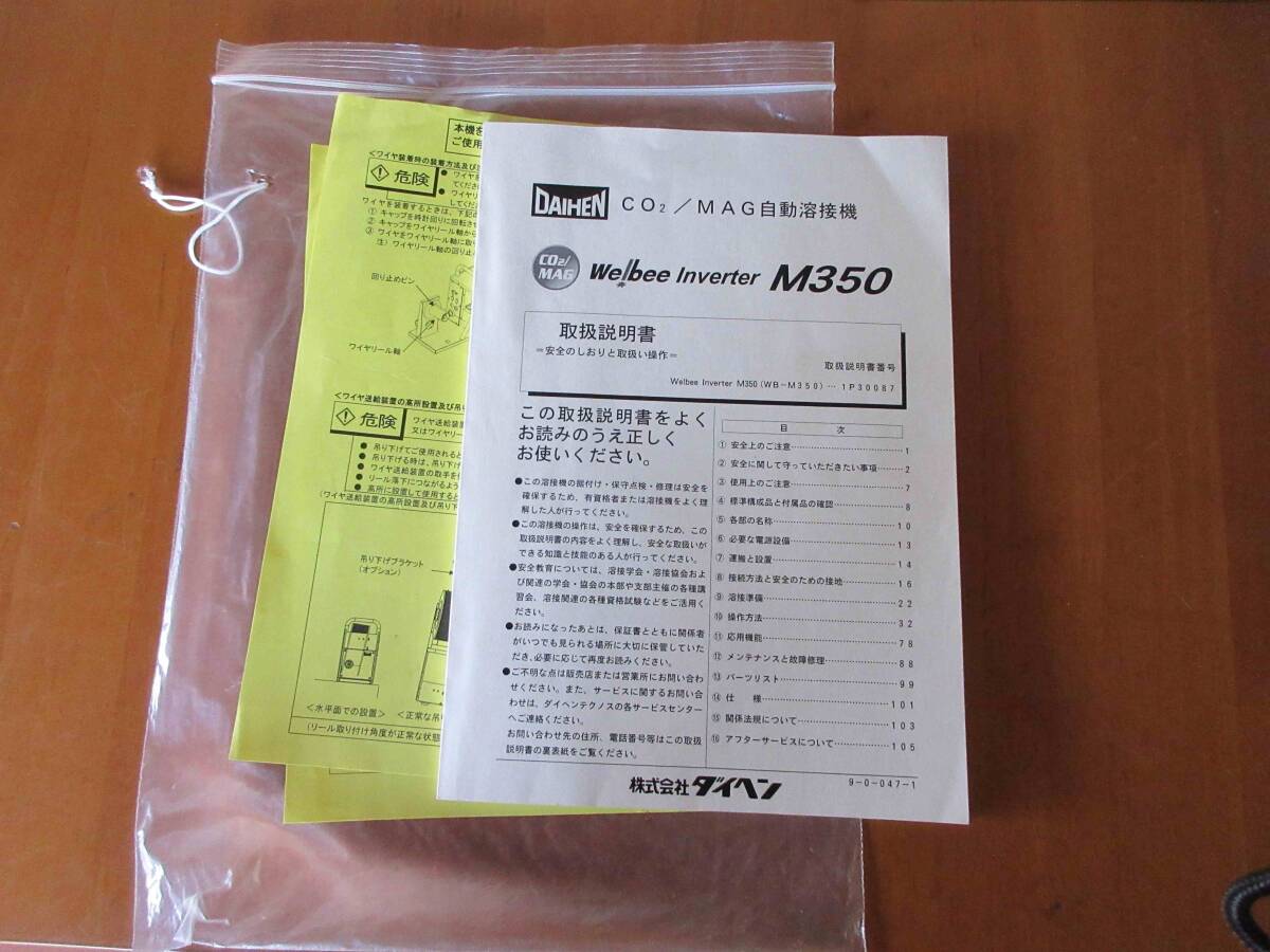 Daihen Welbee M350 Inverter [x1243667415]