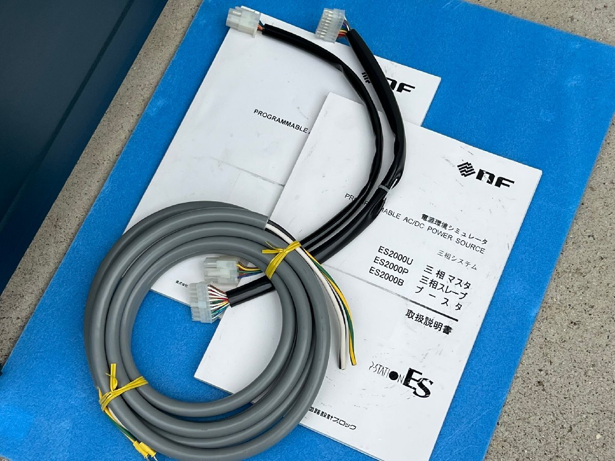 NF ES2000B 2kVA AC Power Supply Environmental Simulator [x1244477591]