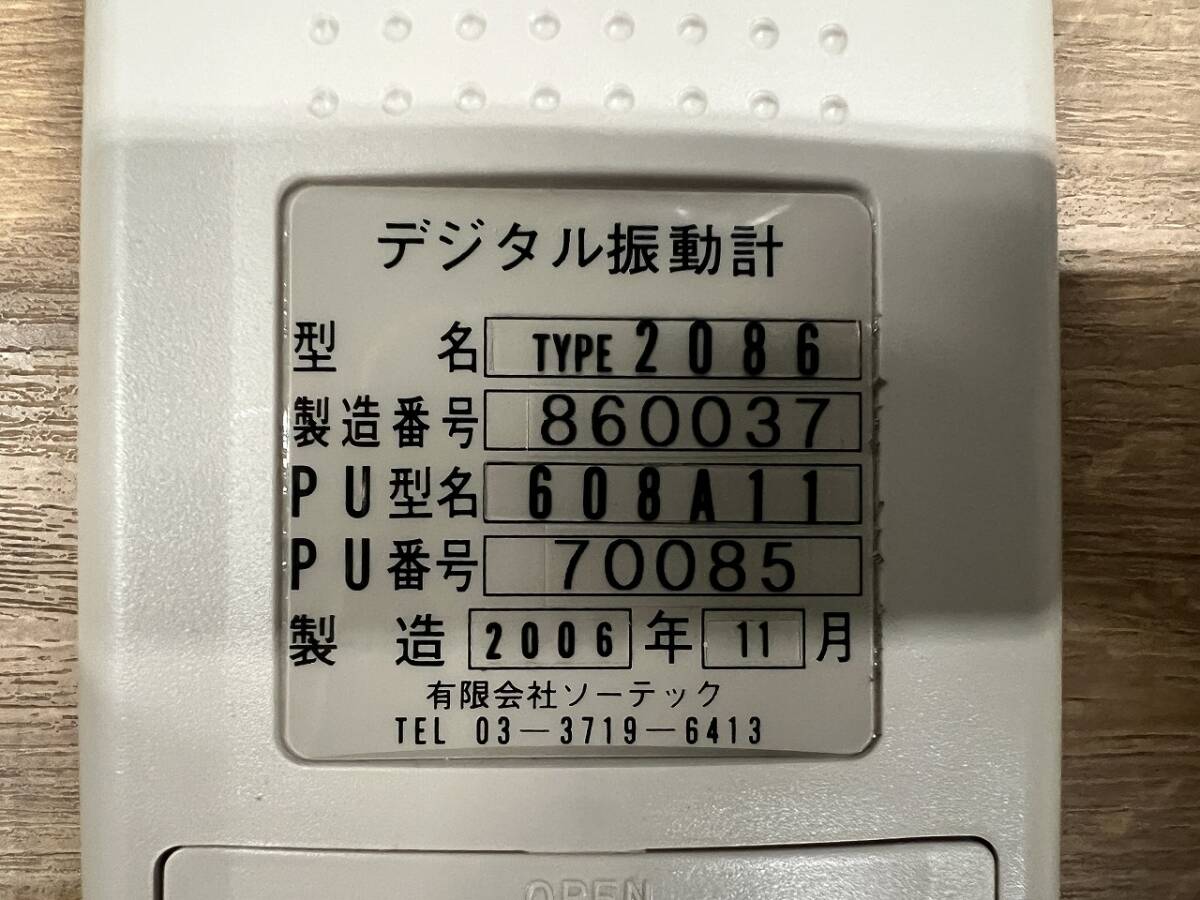 SOTEC 2086 Digital Vibration Meter [k1244552742]