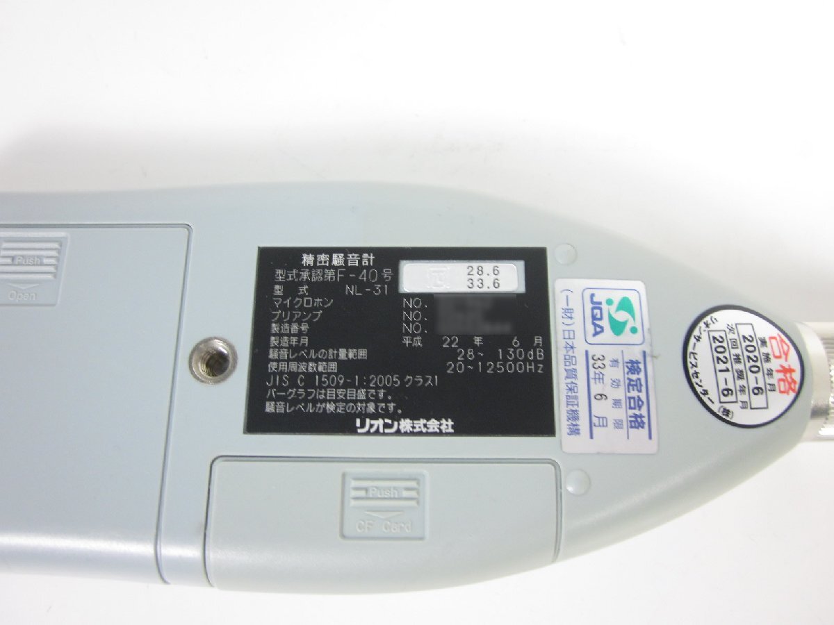 Rion NL-31 Noise Meter with Vibration Measurement 20Hz-20kHz [w1244653300]