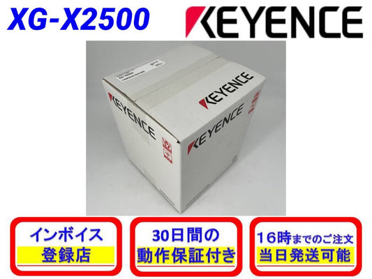 Keyence XG-X2500 Image Processing System 5 Megapixel Camera Controller (open box) [x1244749899]