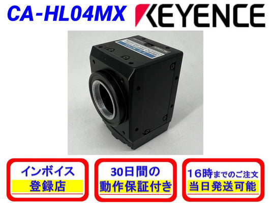 Keyence CA-HL04MX Line Scan Camera 4000 Pixels with LED Pointer [u1244795357]