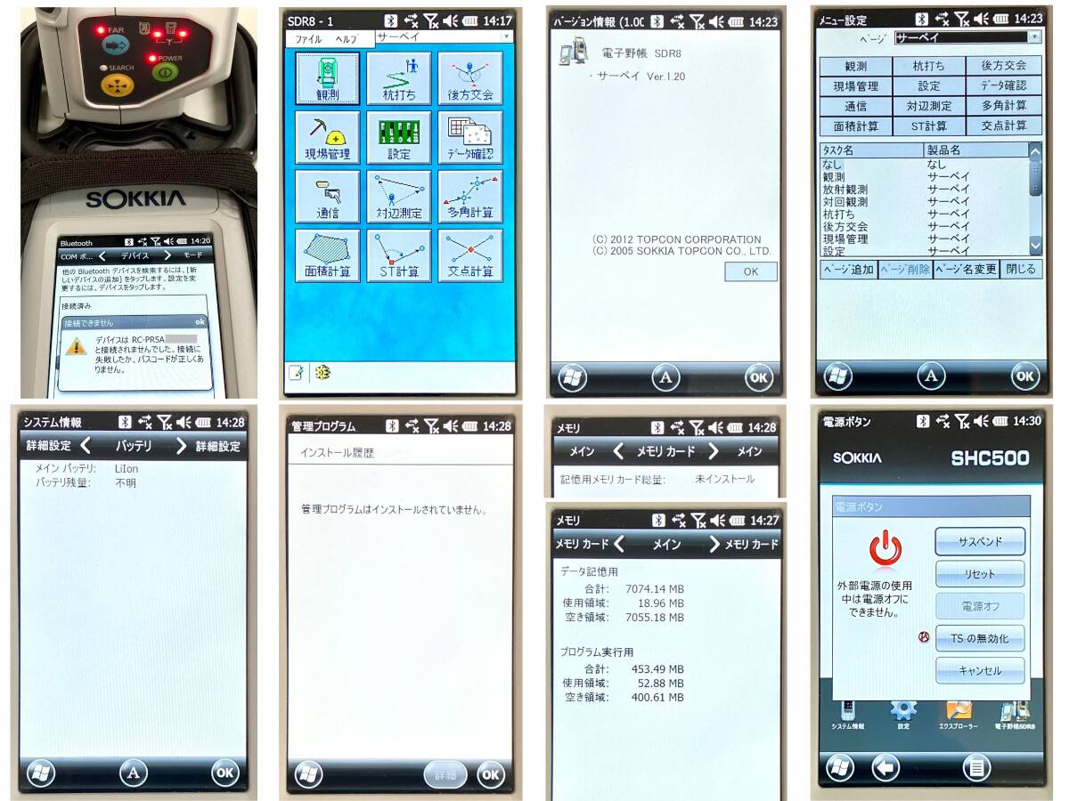Sokkia SHC500 Data Collector with SDR8 Survey RC-PR5A Remote [t1245002075]