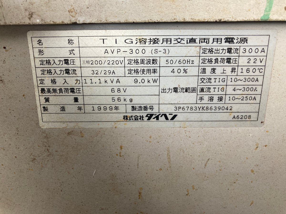 Daihen AVP-300(S-3) TIG Welder Inverter Machine [t1245082109]