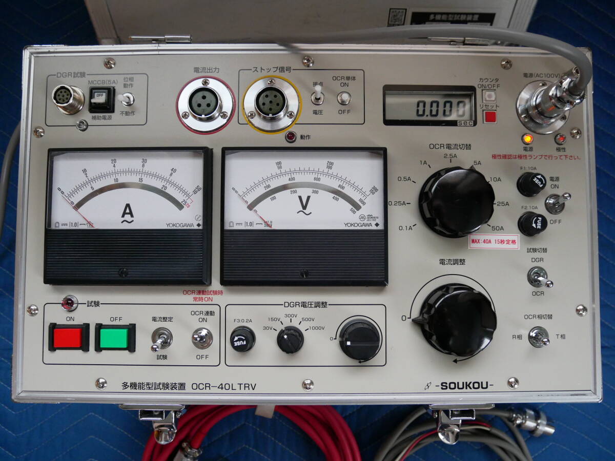 Soukou OCR-40LTRV OCR Tester with Manual and Measurement Cables [m1245195009]