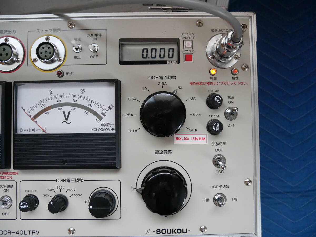 Soukou OCR-40LTRV OCR Tester with Manual and Measurement Cables [m1245195009]