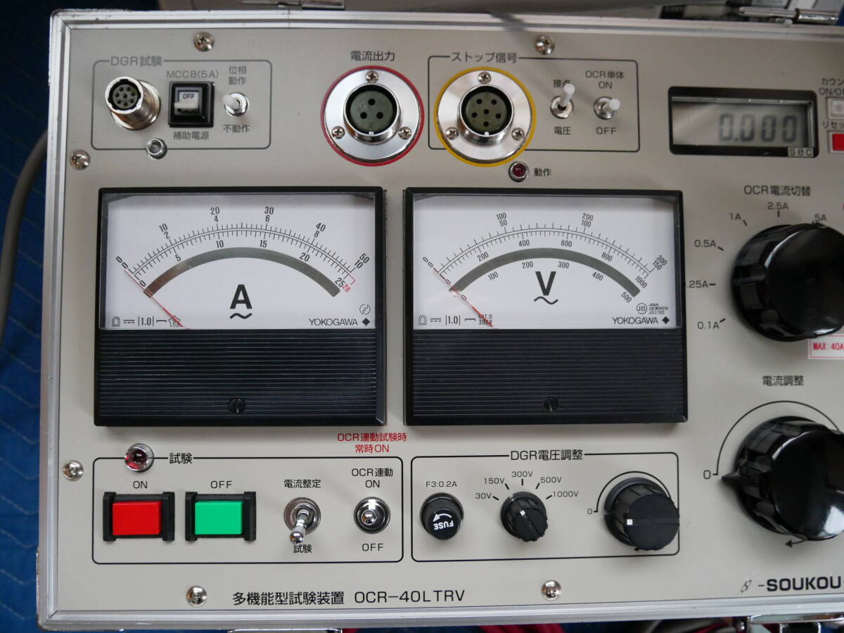 Soukou OCR-40LTRV OCR Tester with Manual and Measurement Cables [m1245195009]
