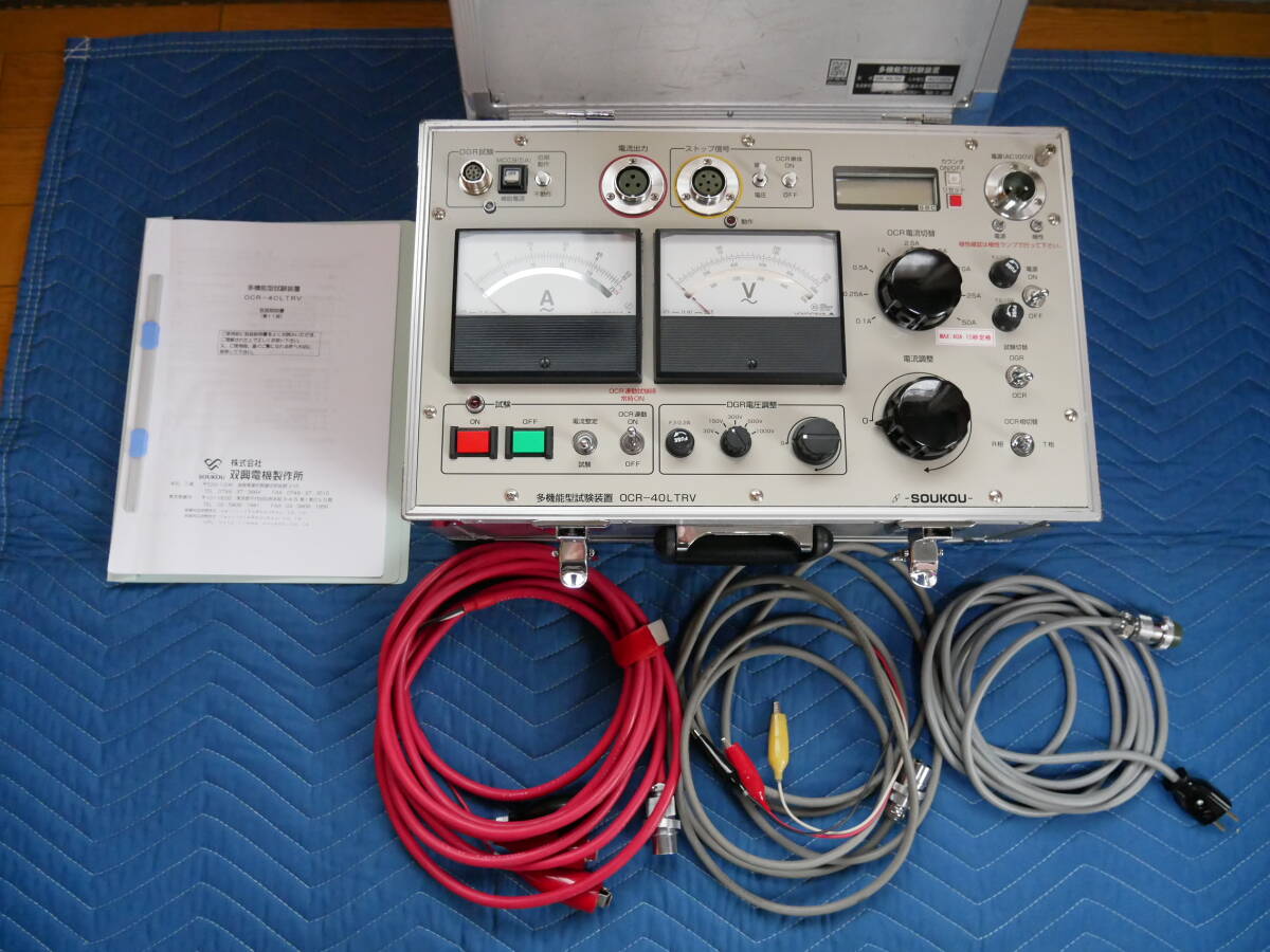Soukou OCR-40LTRV OCR Tester with Manual and Measurement Cables [m1245195009]