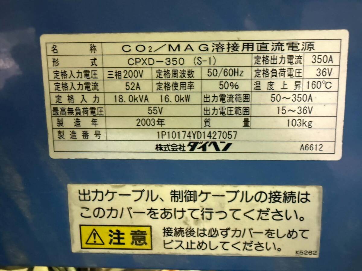 Daihen XD350 CO2 MAG Welding Power Supply CPXD-350 [r1245401364]