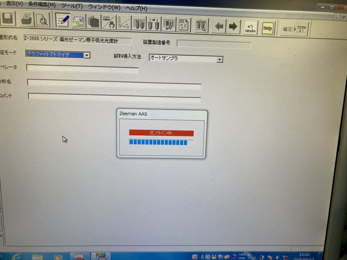 Hitachi Z-2710 Polarized Zeeman Atomic Absorption Spectrophotometer with Software [g1245392321]
