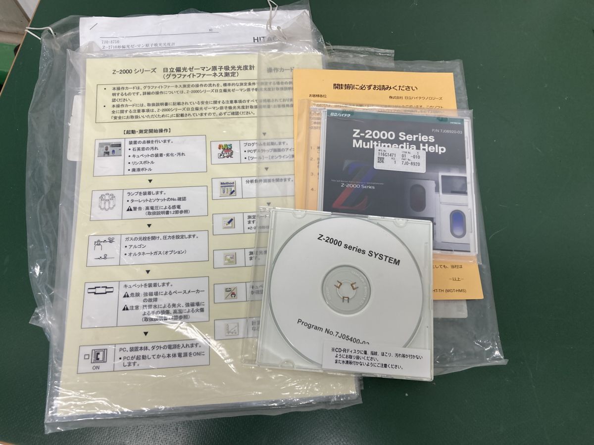 Hitachi Z-2710 Polarized Zeeman Atomic Absorption Spectrophotometer with Software [g1245392321]
