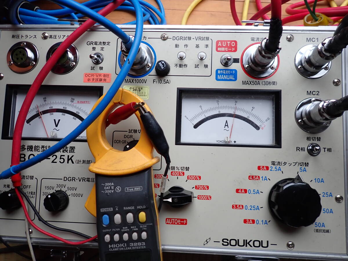 Soukou BCT-25K Multifunction Tester [u1245444672]