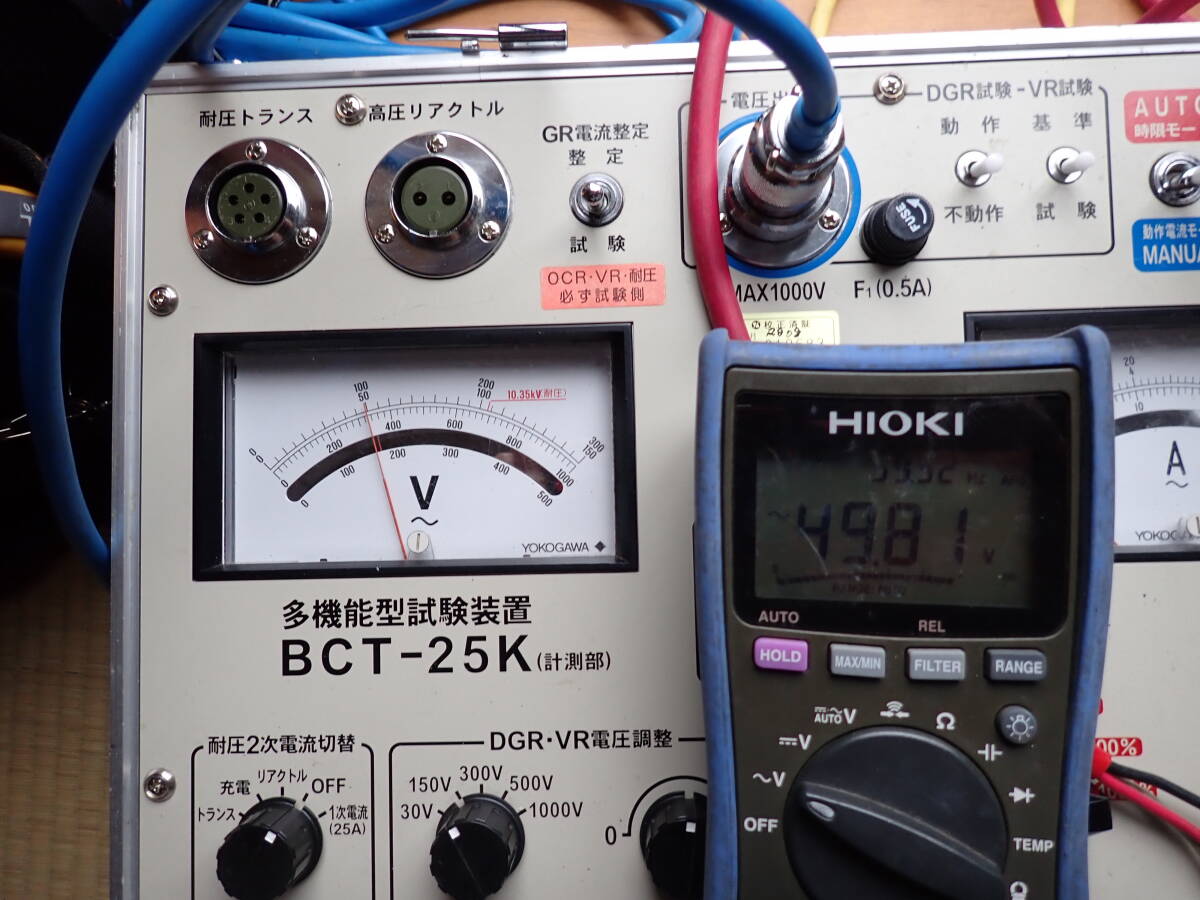 Soukou BCT-25K Multifunction Tester [u1245444672]