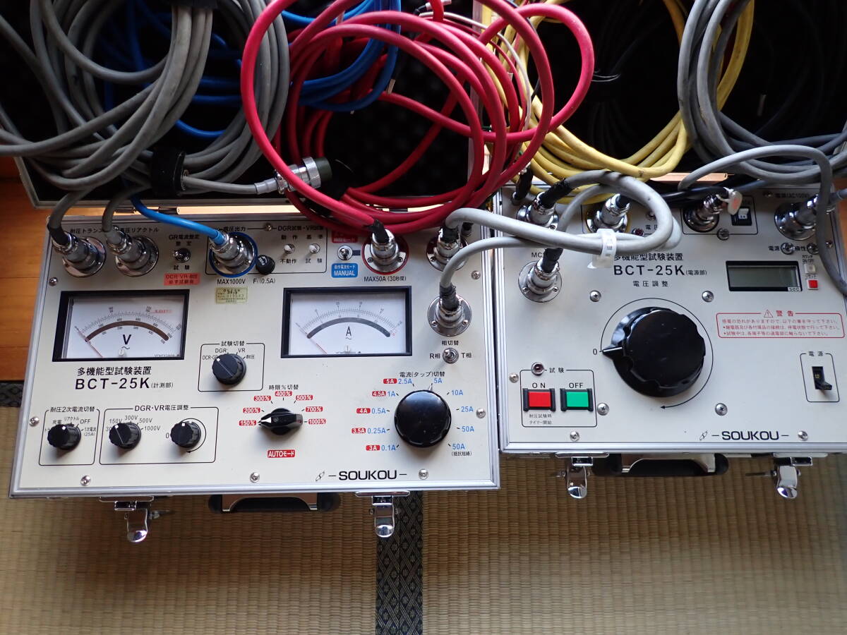 Soukou BCT-25K Multifunction Tester [u1245444672]