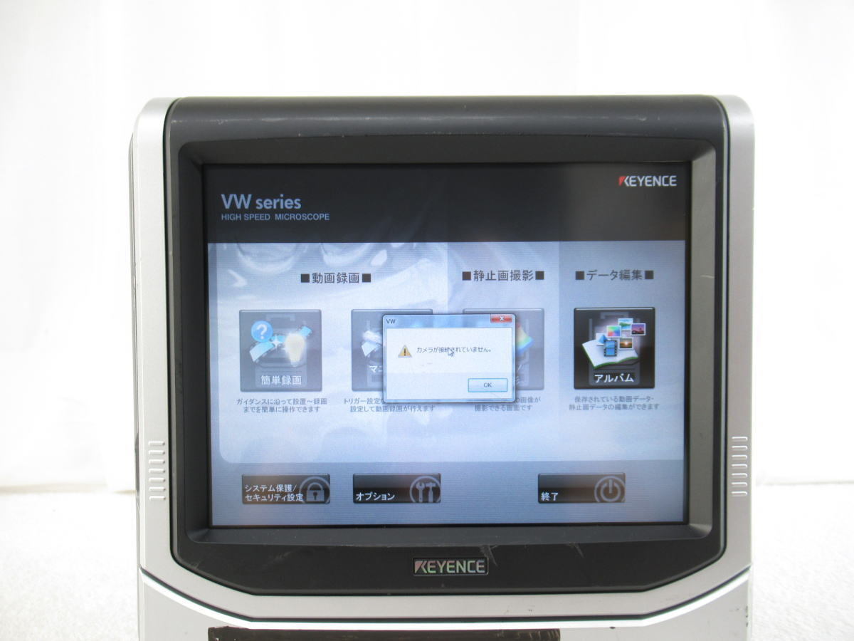 Keyence VW-9000 High-Speed Microscope [r1245652928]