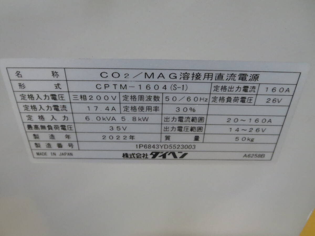 Daihen CPTM-1604 CO2 Welding Machine 160A Full Set [w1245968402]