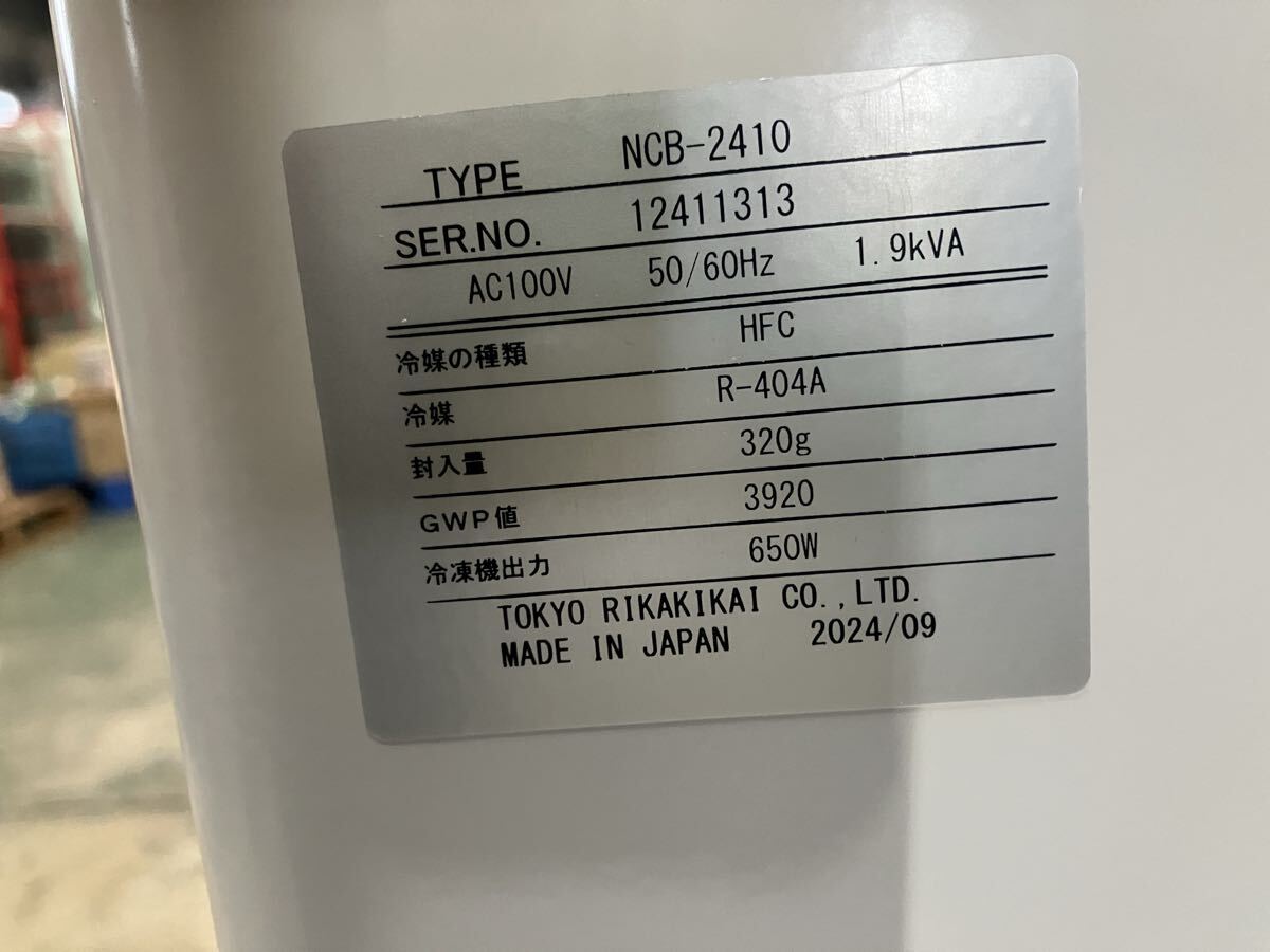 Tokyo Rika Kikai EYELA NCB-2410 Chiller [v1245977285]