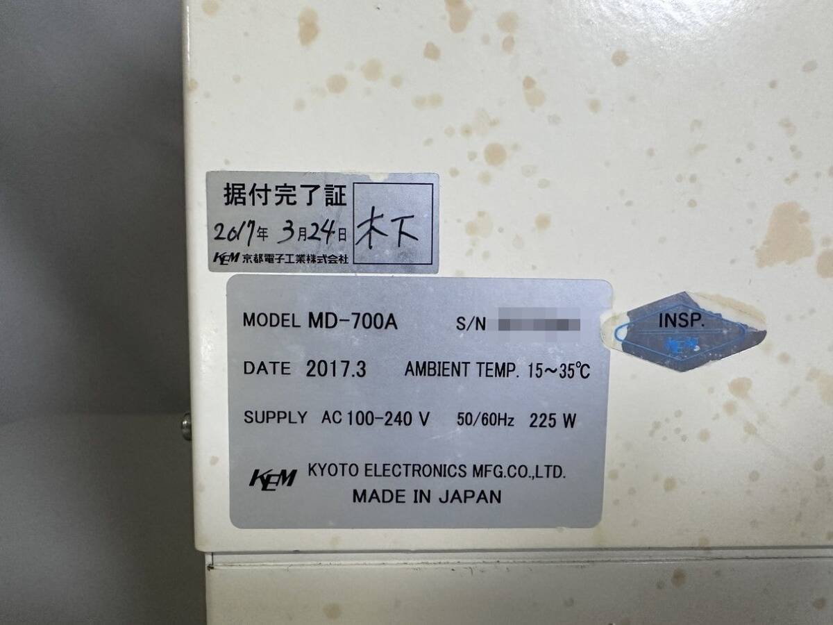 KEM MD-700A Mercury Detector Liquid/Gas Sample Mercury Measurement Device [s1246126630]