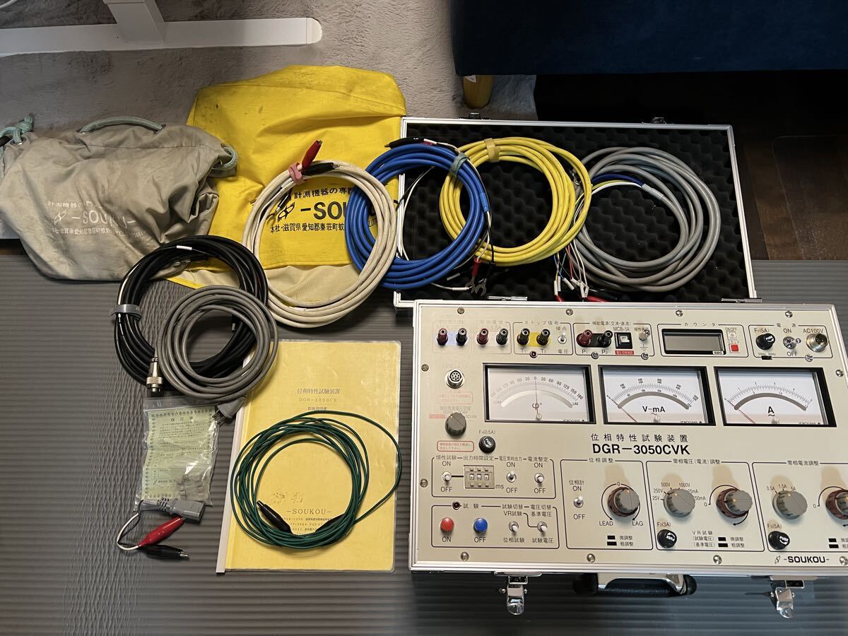 SOUKOU DGR-3050CVK Phase Characteristic Tester [e1246258904]