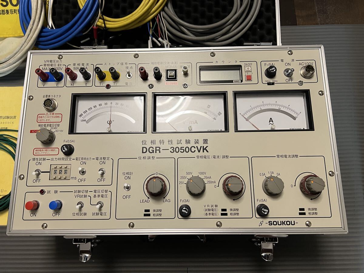 SOUKOU DGR-3050CVK Phase Characteristic Tester [e1246258904]