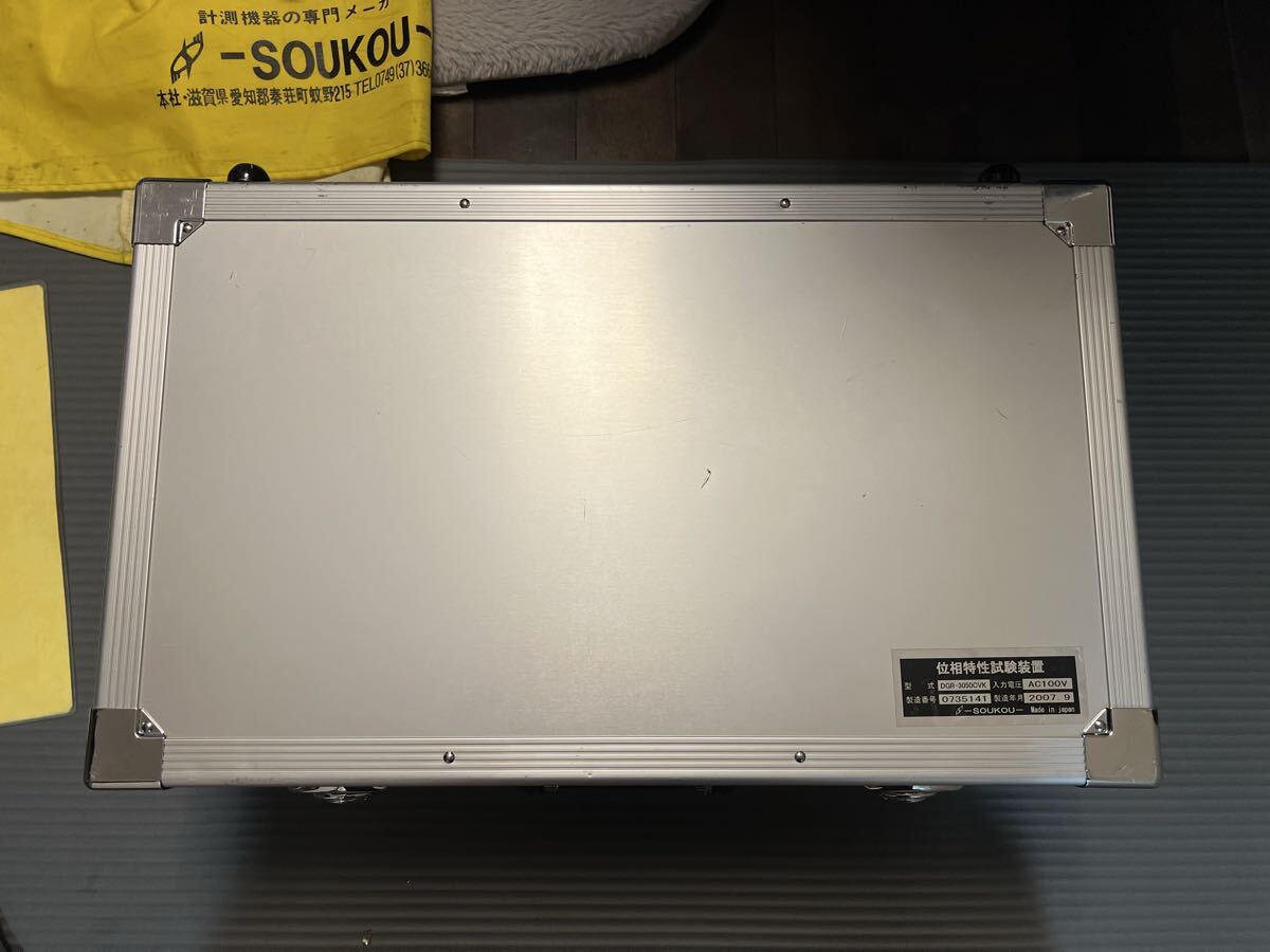 SOUKOU DGR-3050CVK Phase Characteristic Tester [e1246258904]